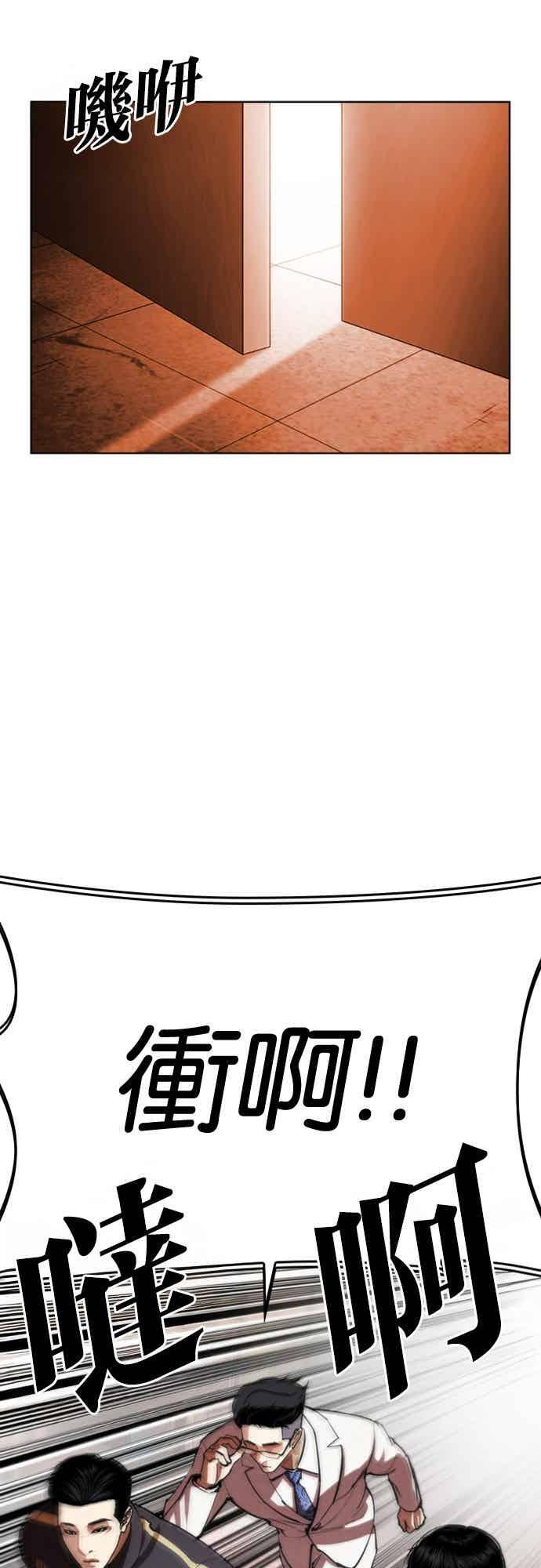 [第572话] 仁川 [15] 第2页