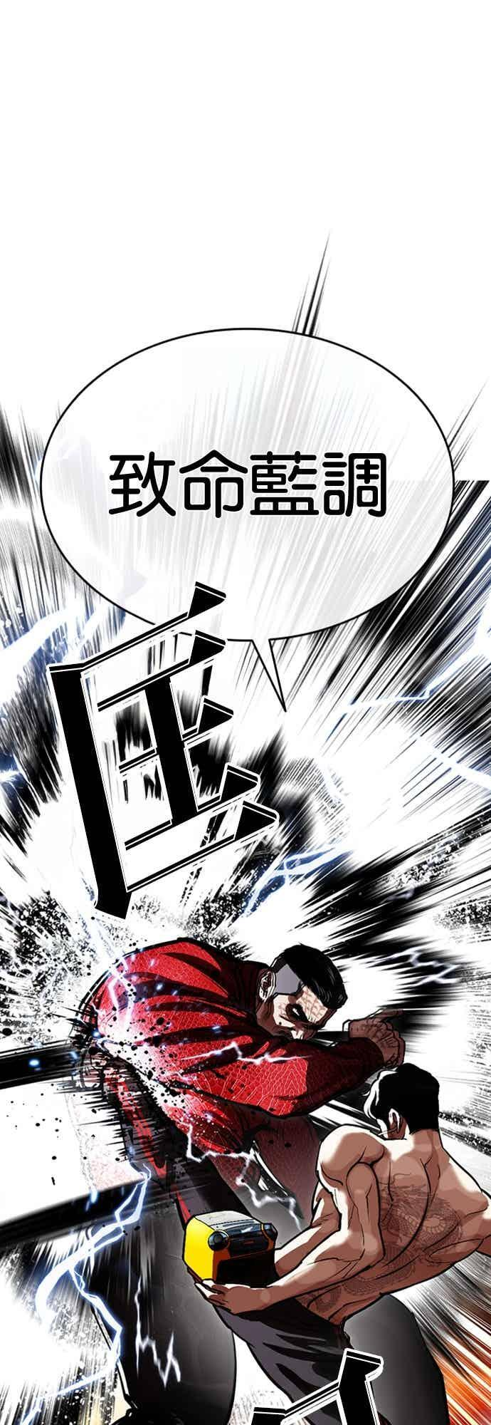 [第572话] 仁川 [15] 第98页