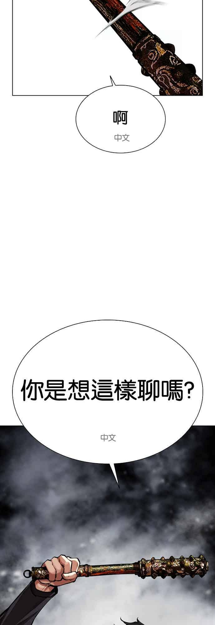 [第572话] 仁川 [15] 第91页
