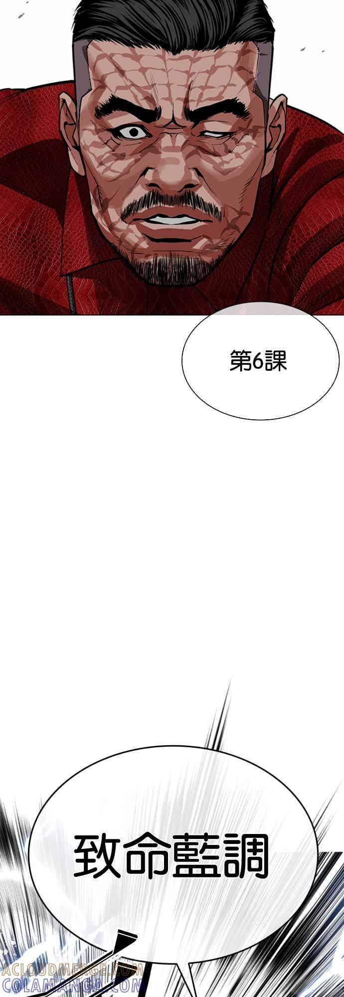 [第572话] 仁川 [15] 第77页