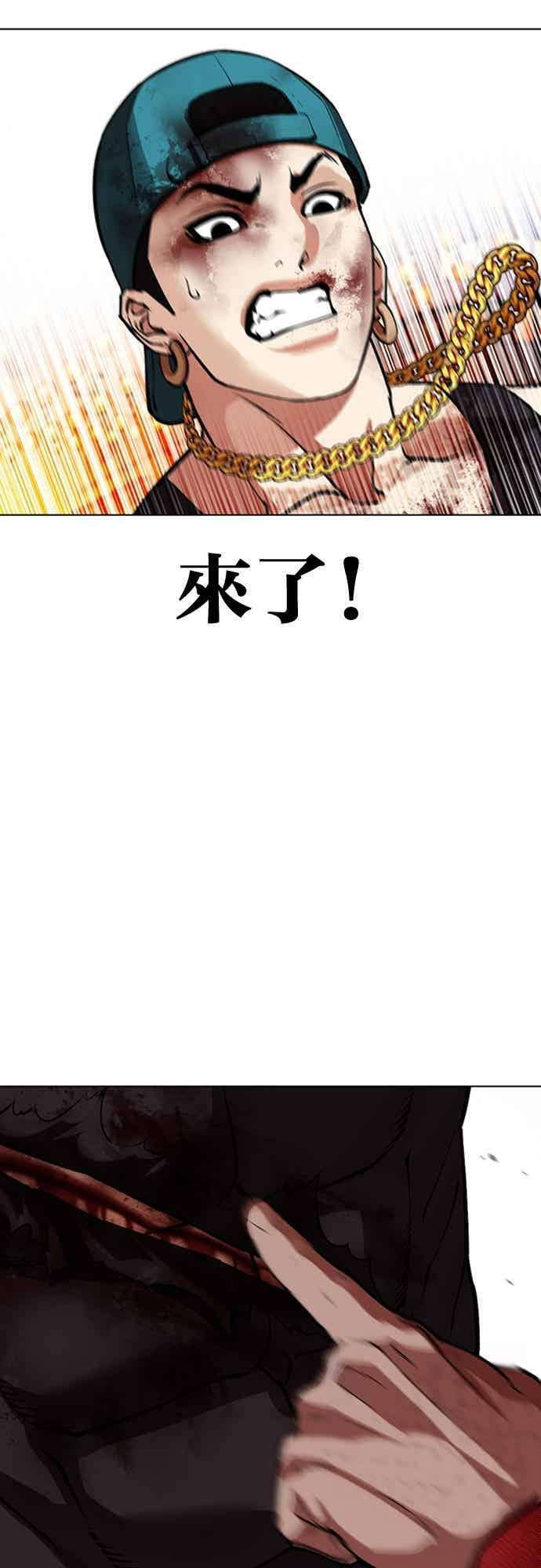 [第572话] 仁川 [15] 第47页