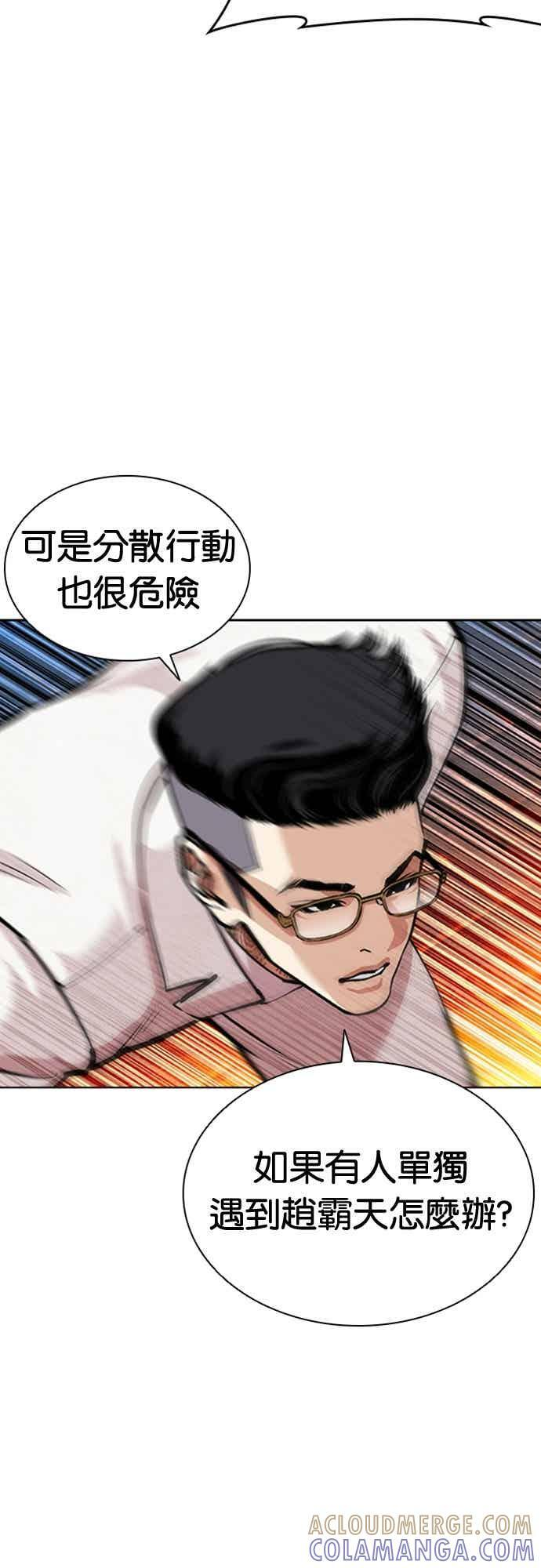 [第572话] 仁川 [15] 第5页