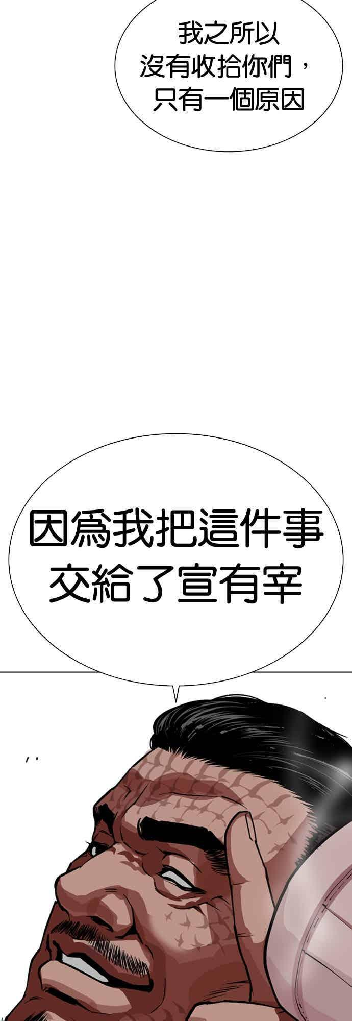 [第572话] 仁川 [15] 第55页