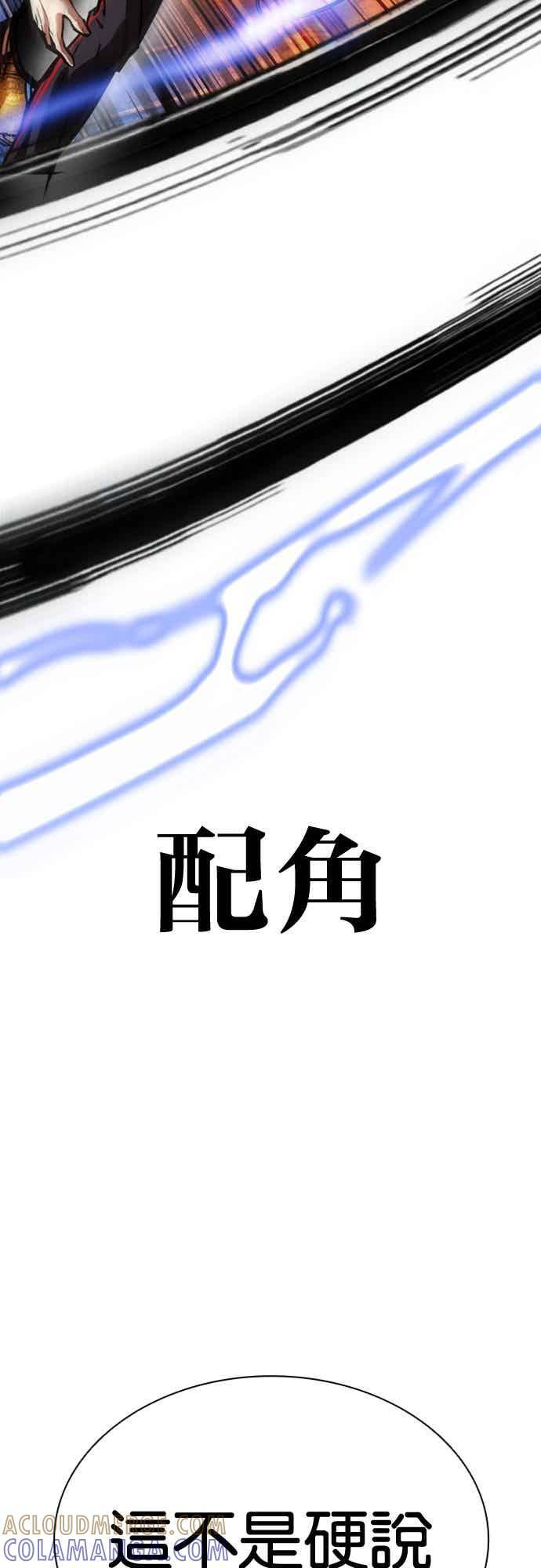 [第572话] 仁川 [15] 第73页