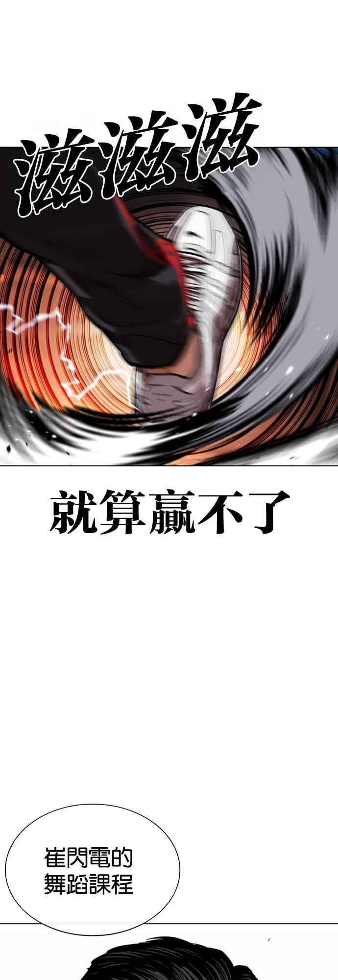 [第572话] 仁川 [15] 第76页