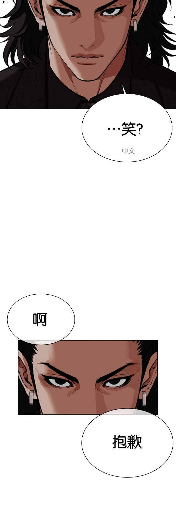 [第572话] 仁川 [15] 第95页