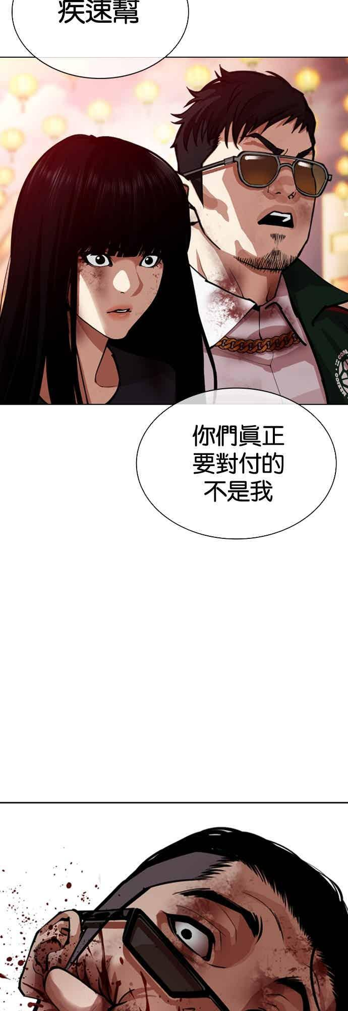 [第572话] 仁川 [15] 第24页