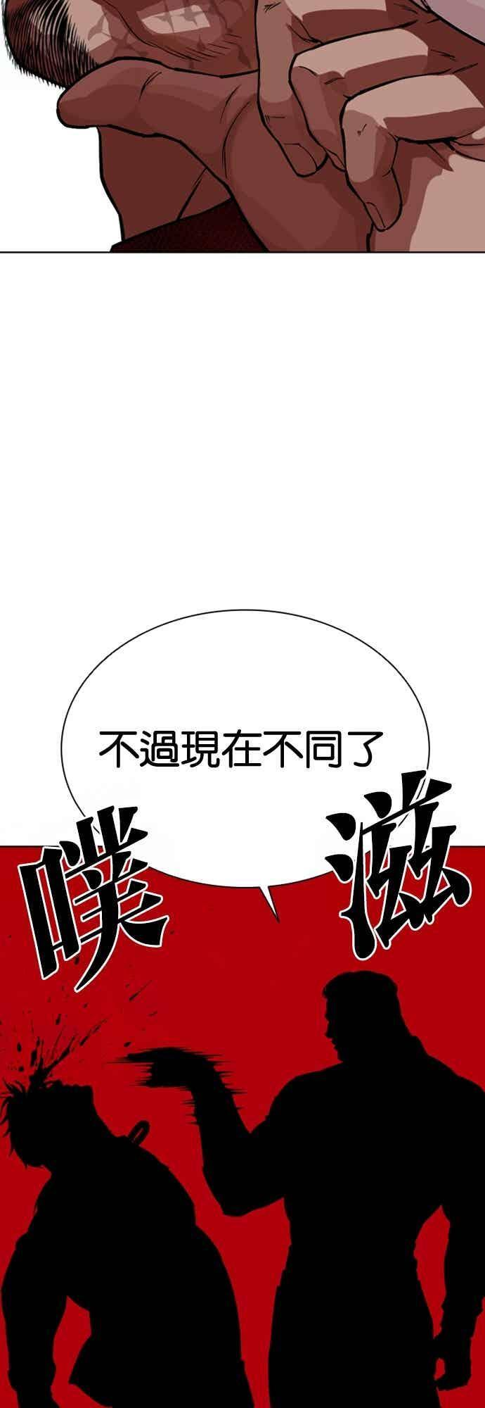[第572话] 仁川 [15] 第56页