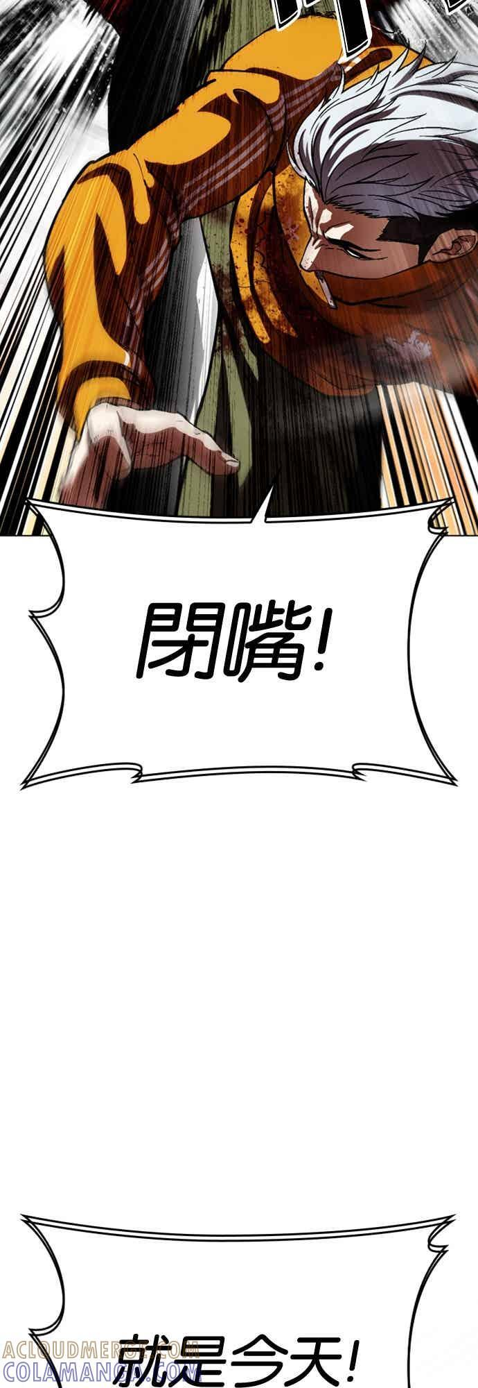 [第572话] 仁川 [15] 第61页