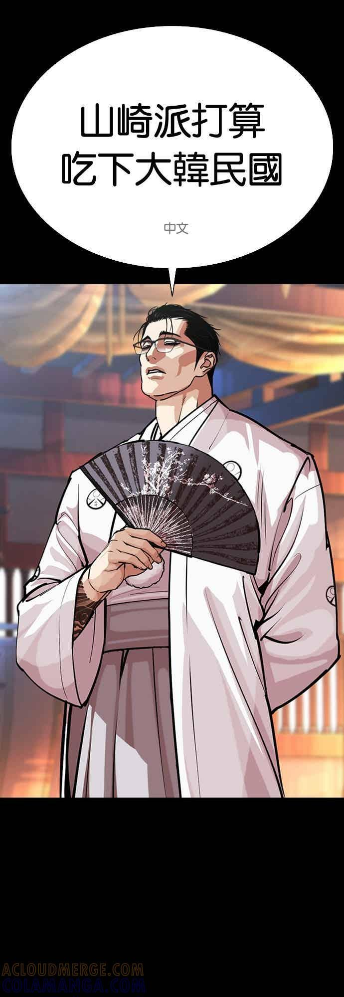[第572话] 仁川 [15] 第37页