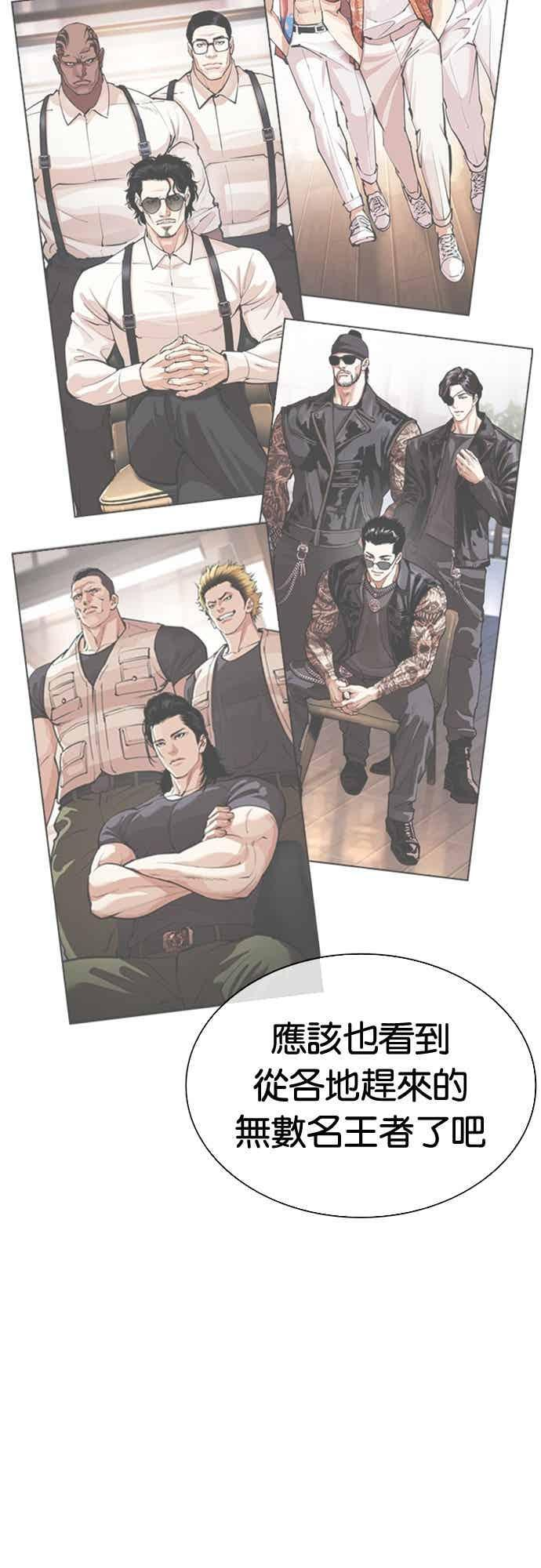 [第573话] 仁川 [16] 第18页