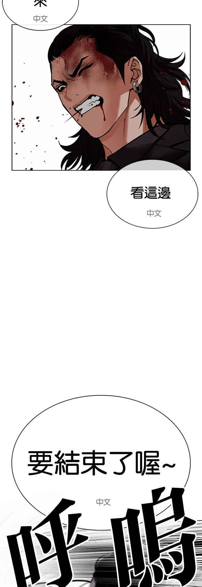 [第573话] 仁川 [16] 第50页