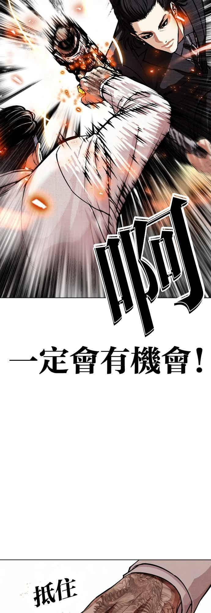 [第573话] 仁川 [16] 第27页