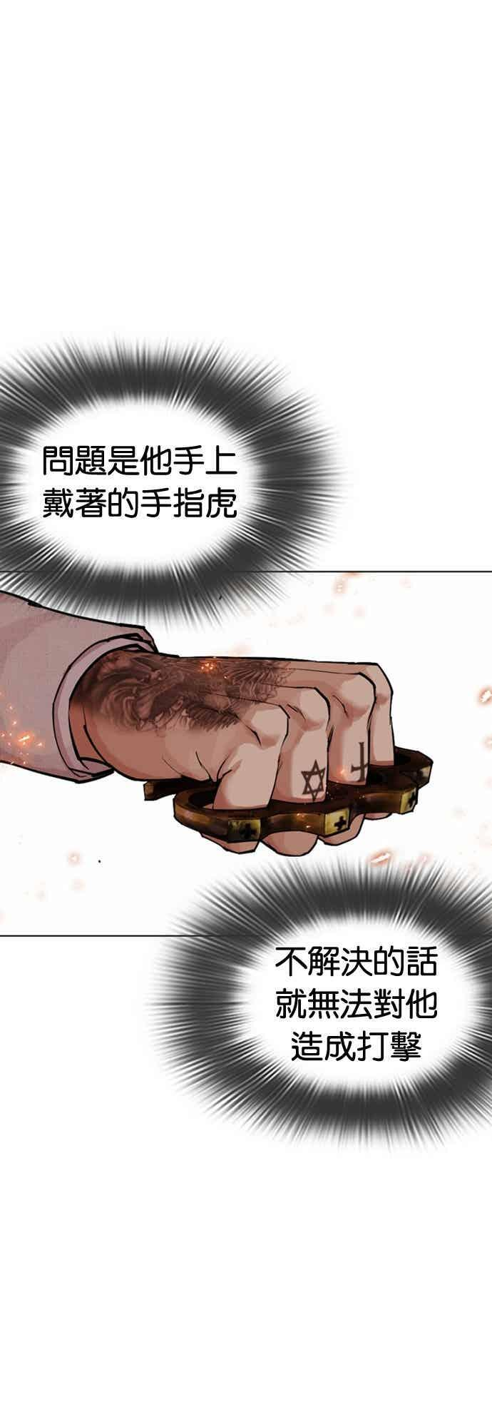 [第573话] 仁川 [16] 第31页