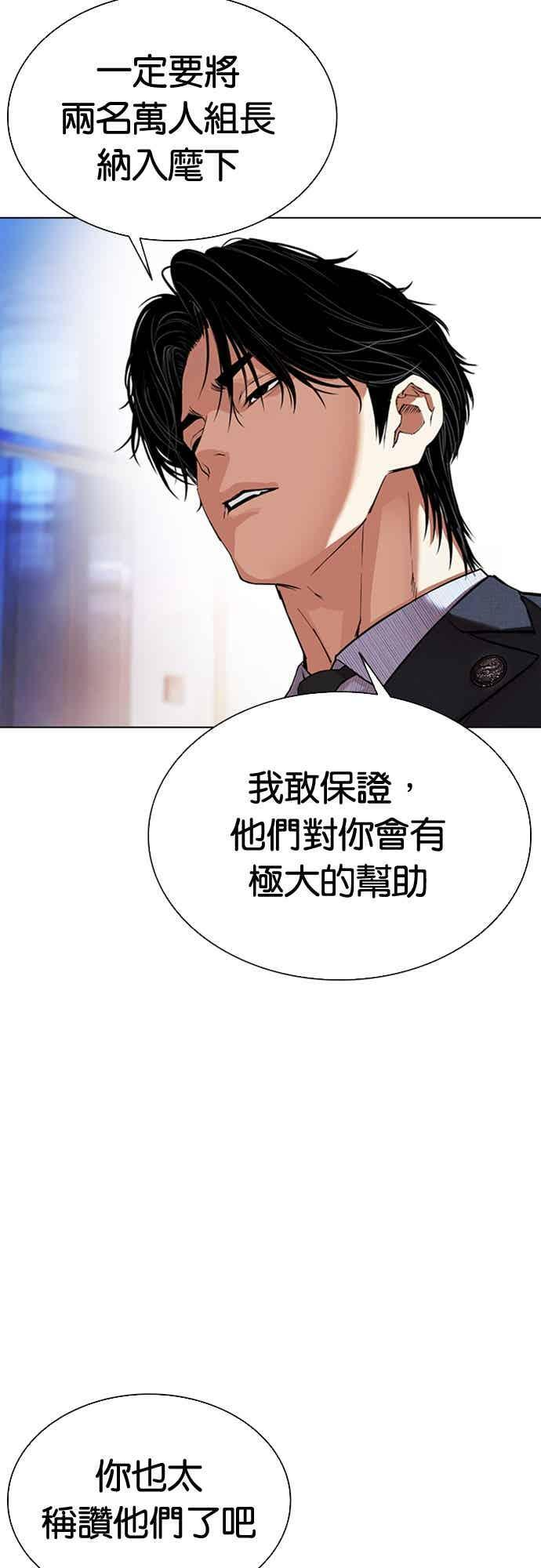[第573话] 仁川 [16] 第16页