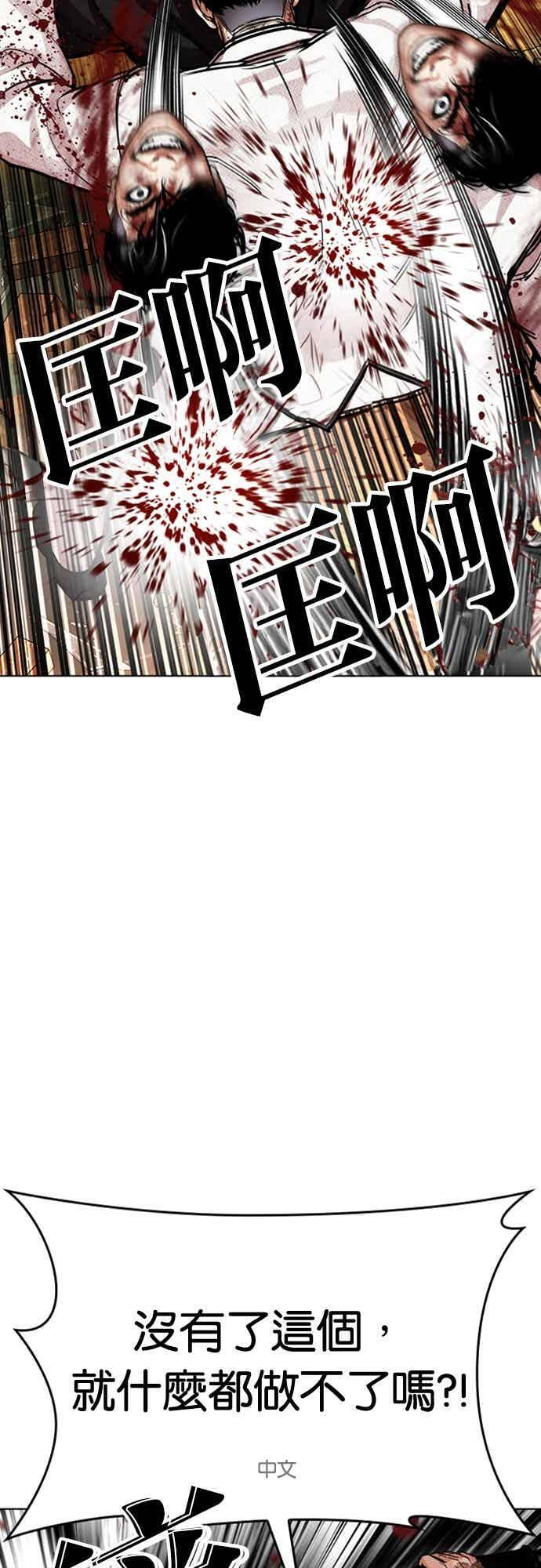 [第573话] 仁川 [16] 第48页