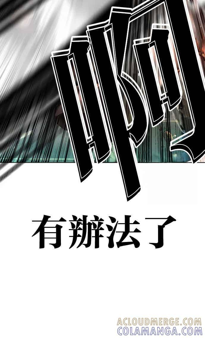 [第573话] 仁川 [16] 第33页