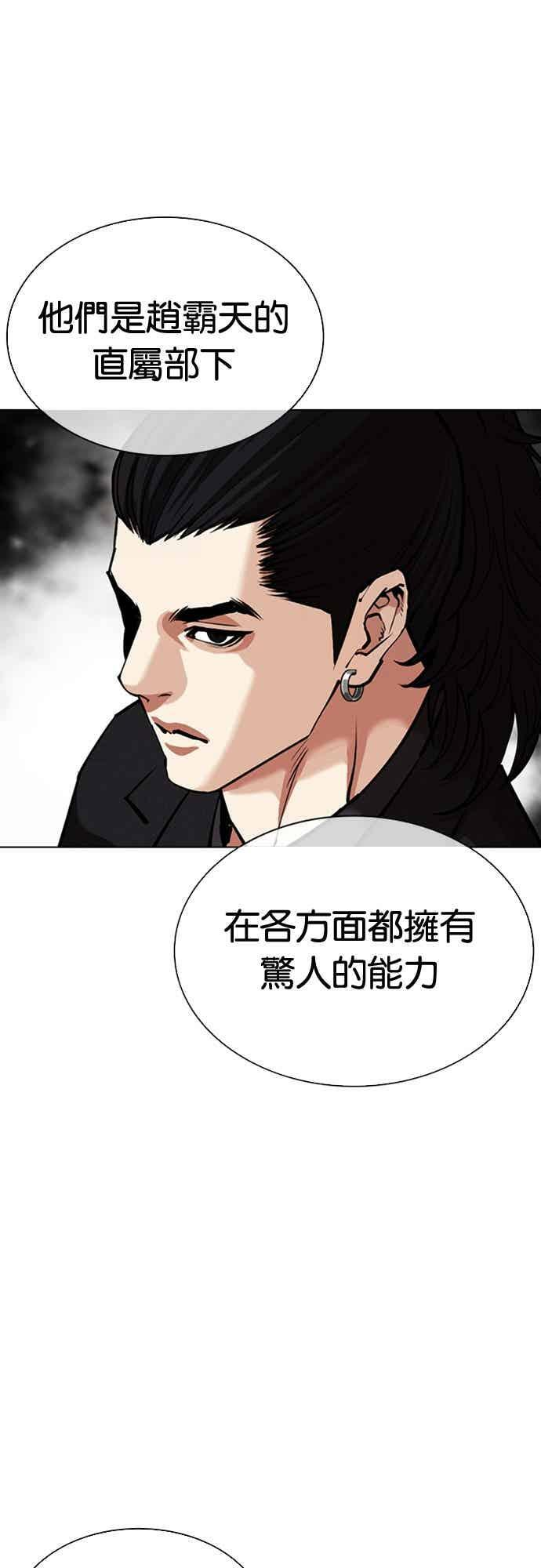 [第573话] 仁川 [16] 第14页