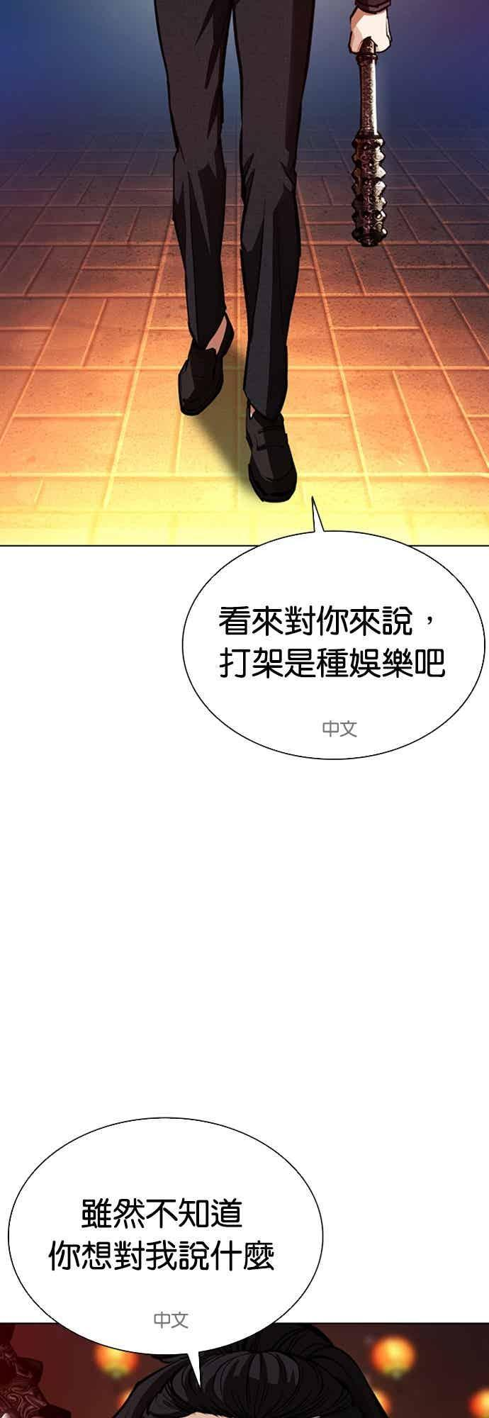 [第573话] 仁川 [16] 第3页
