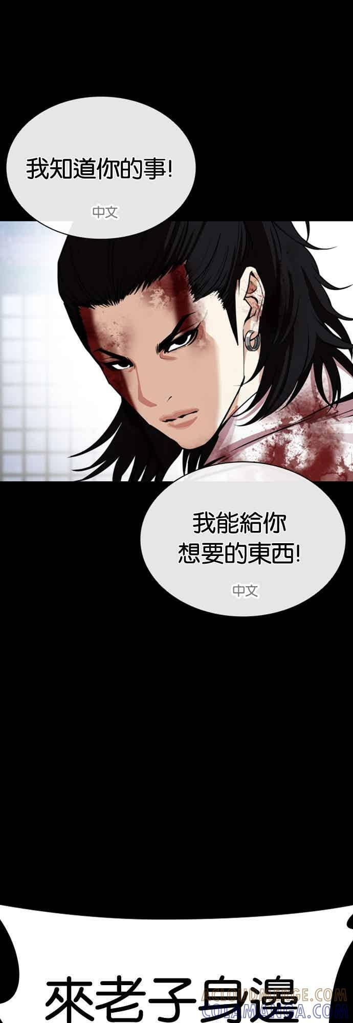 [第573话] 仁川 [16] 第61页