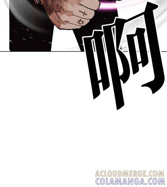 [第573话] 仁川 [16] 第53页