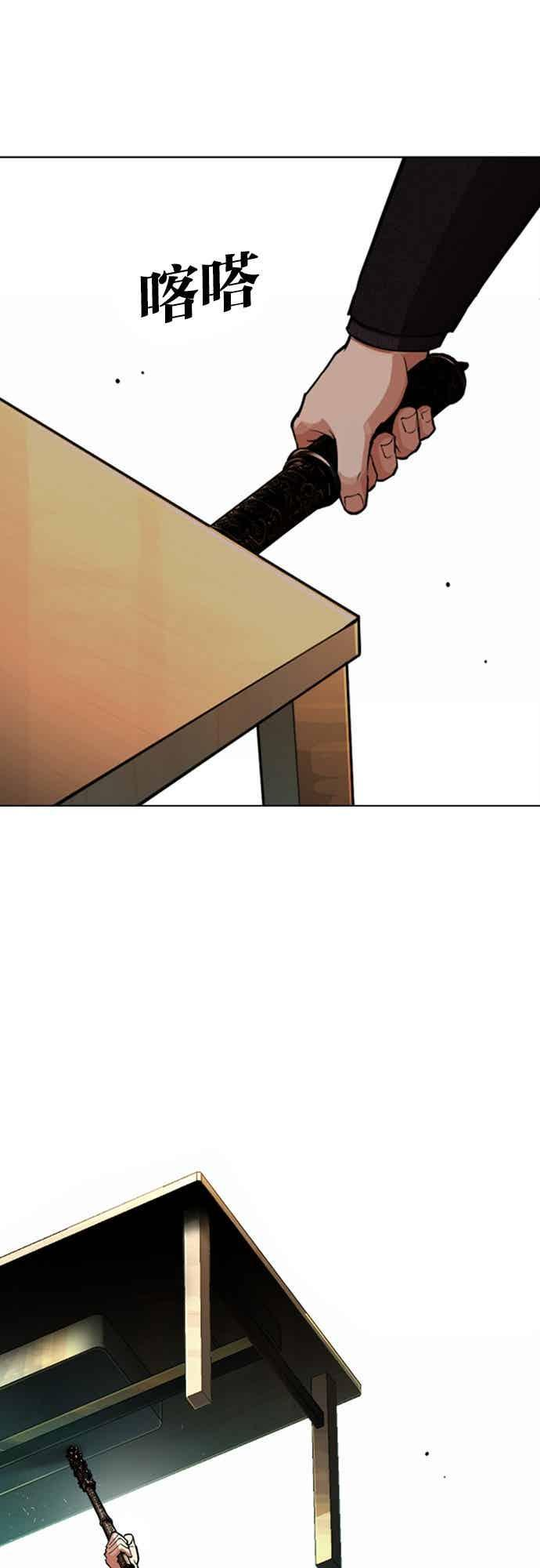 [第573话] 仁川 [16] 第34页