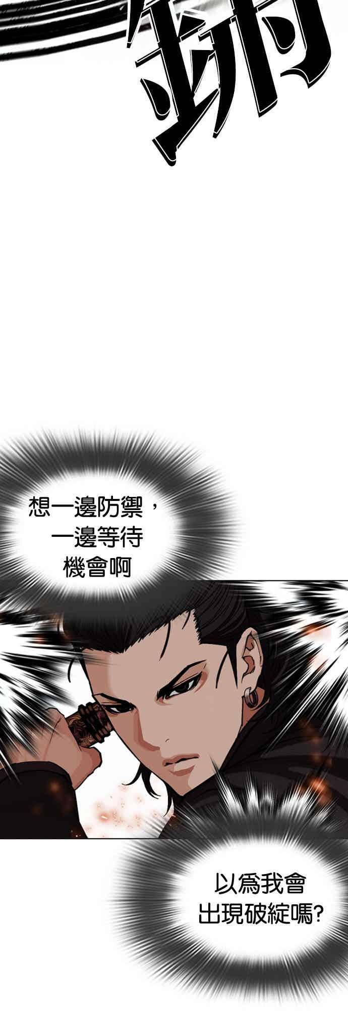 [第573话] 仁川 [16] 第30页