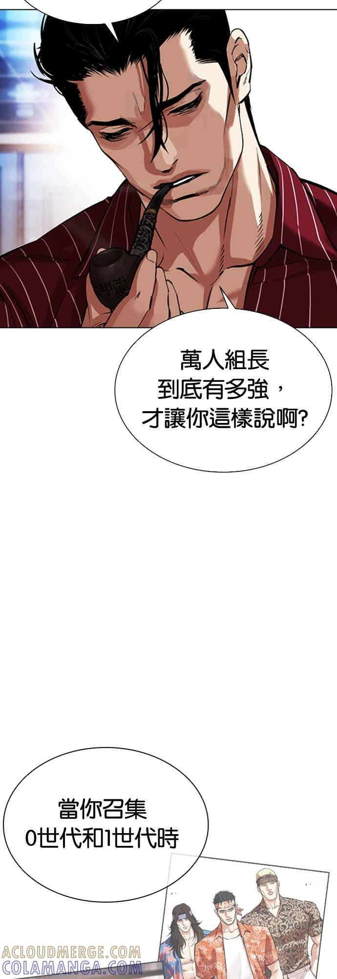 [第573话] 仁川 [16] 第17页
