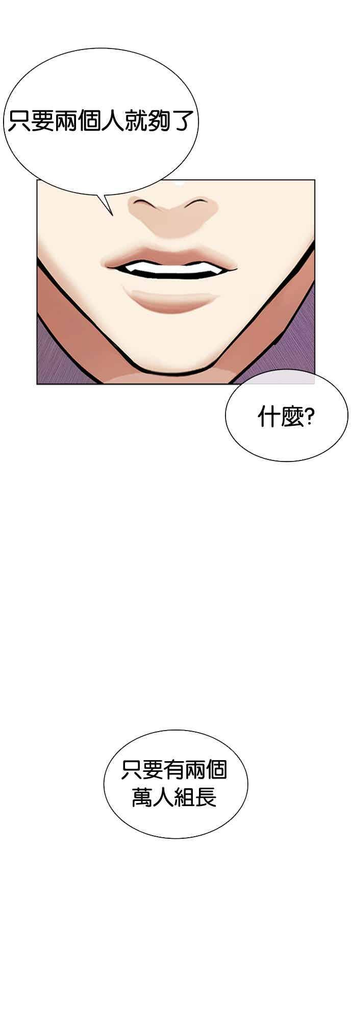 [第573话] 仁川 [16] 第19页
