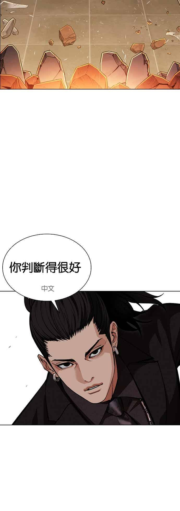 [第573话] 仁川 [16] 第22页