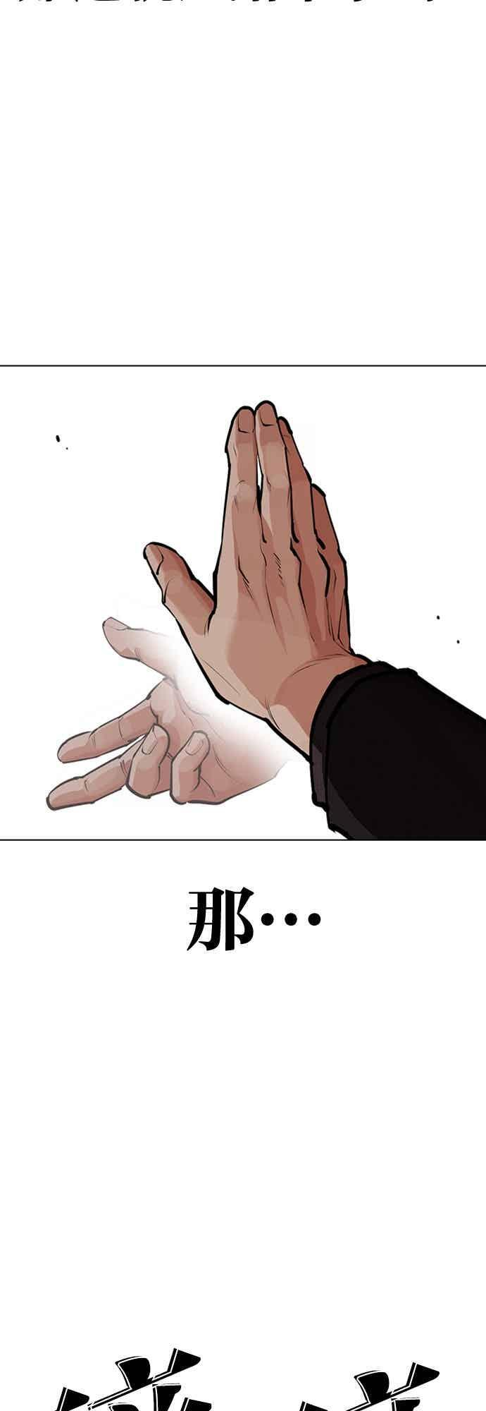 [第573话] 仁川 [16] 第70页