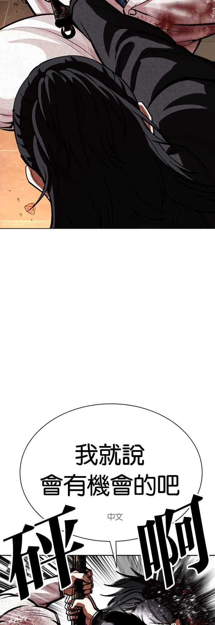 [第573话] 仁川 [16] 第46页