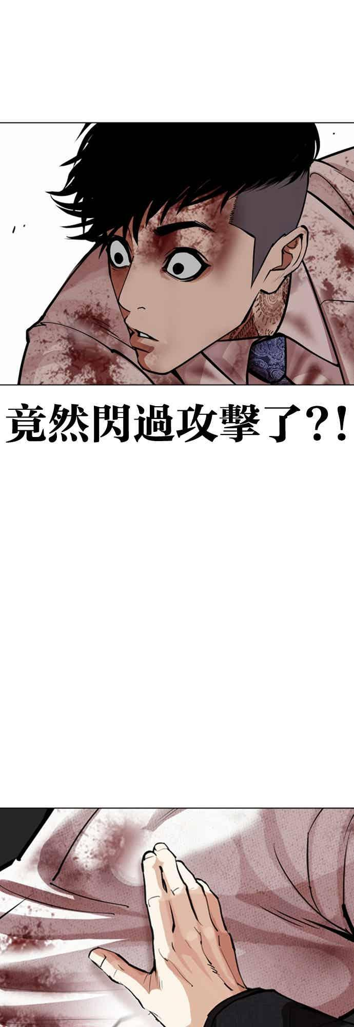 [第573话] 仁川 [16] 第54页