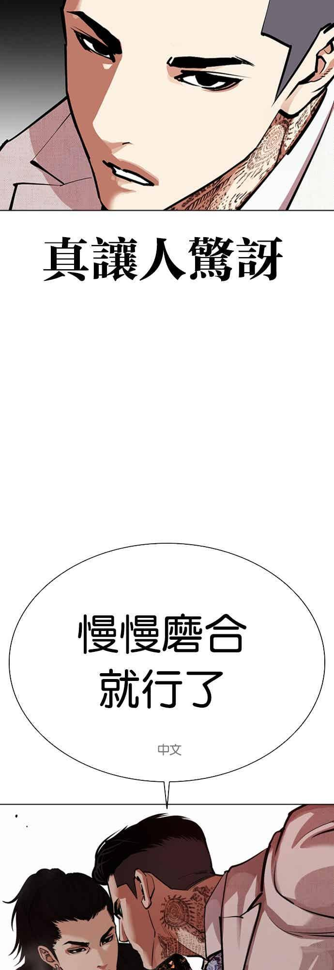 [第573话] 仁川 [16] 第6页