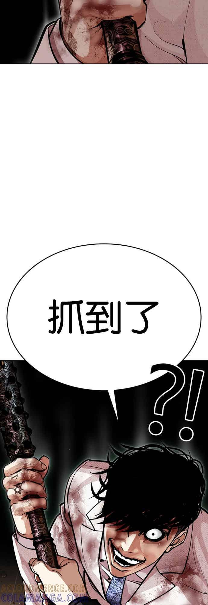 [第573话] 仁川 [16] 第45页