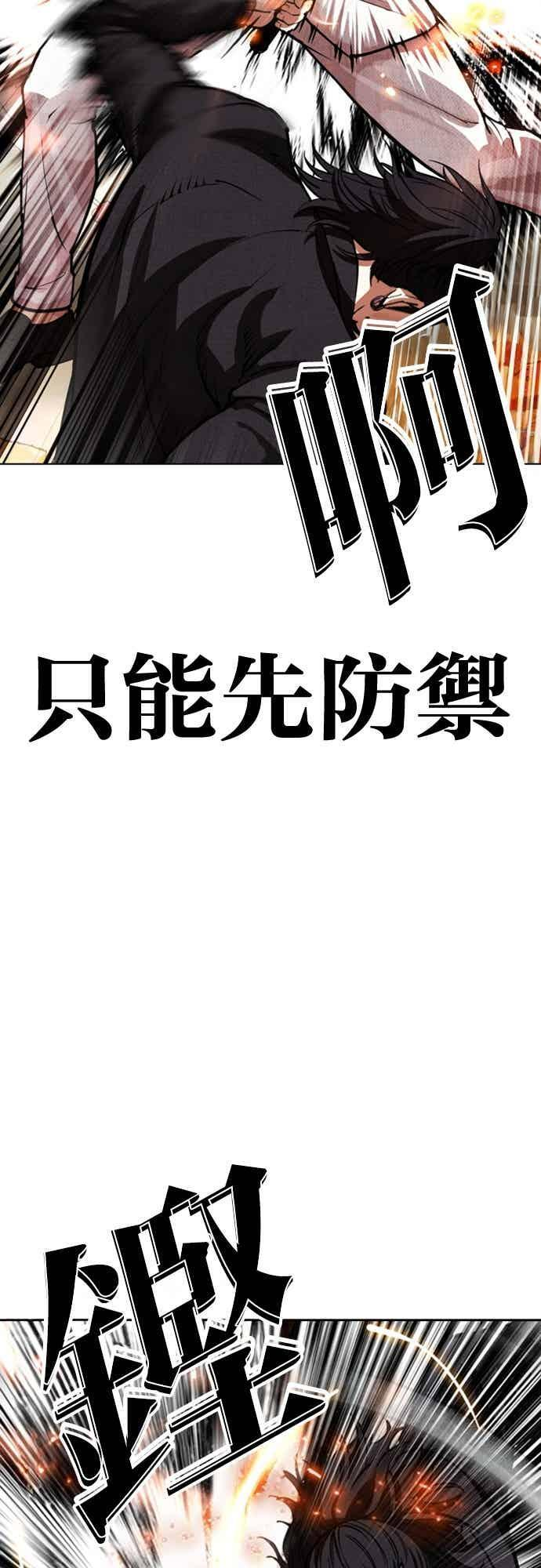 [第573话] 仁川 [16] 第26页