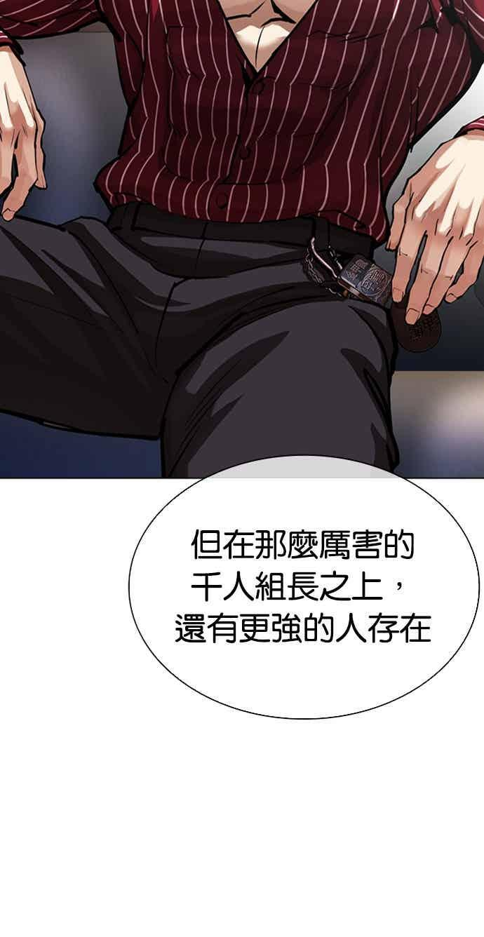 [第573话] 仁川 [16] 第11页