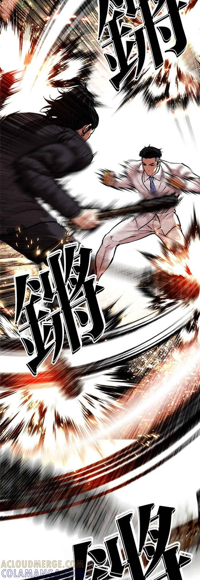 [第573话] 仁川 [16] 第29页