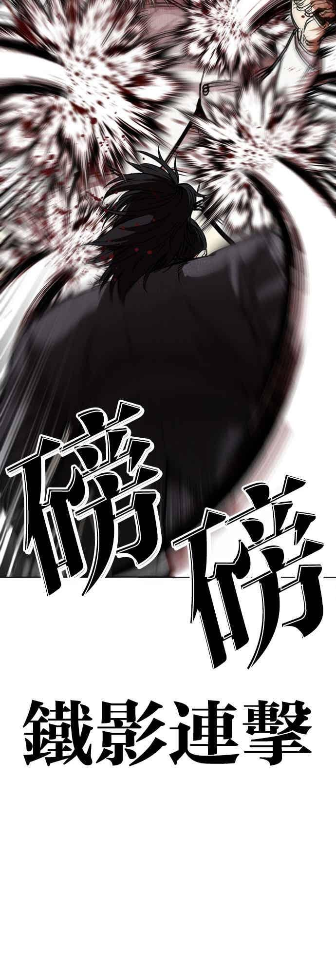 [第573话] 仁川 [16] 第42页
