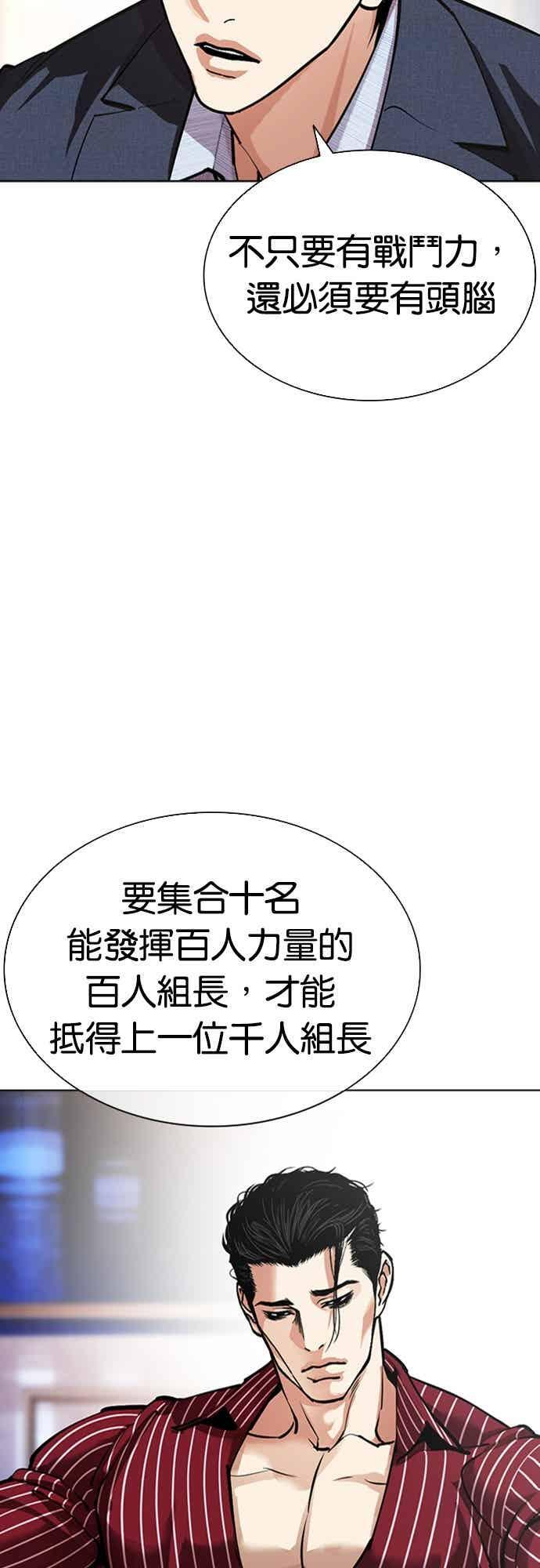 [第573话] 仁川 [16] 第10页