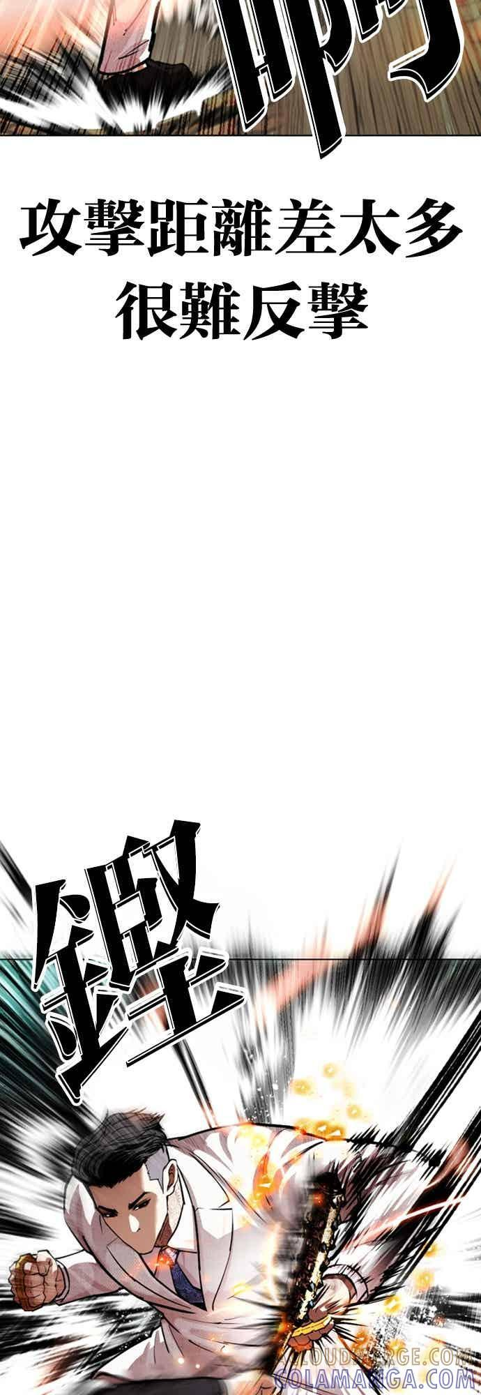 [第573话] 仁川 [16] 第25页
