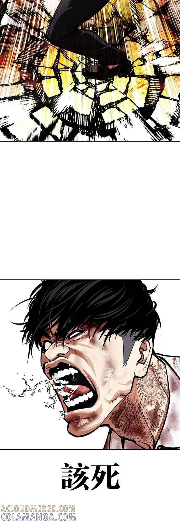 [第573话] 仁川 [16] 第65页