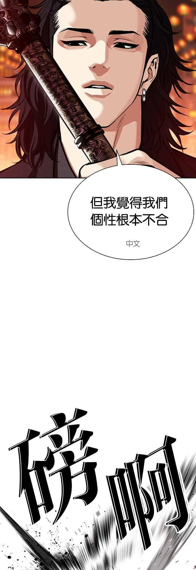 [第573话] 仁川 [16] 第4页
