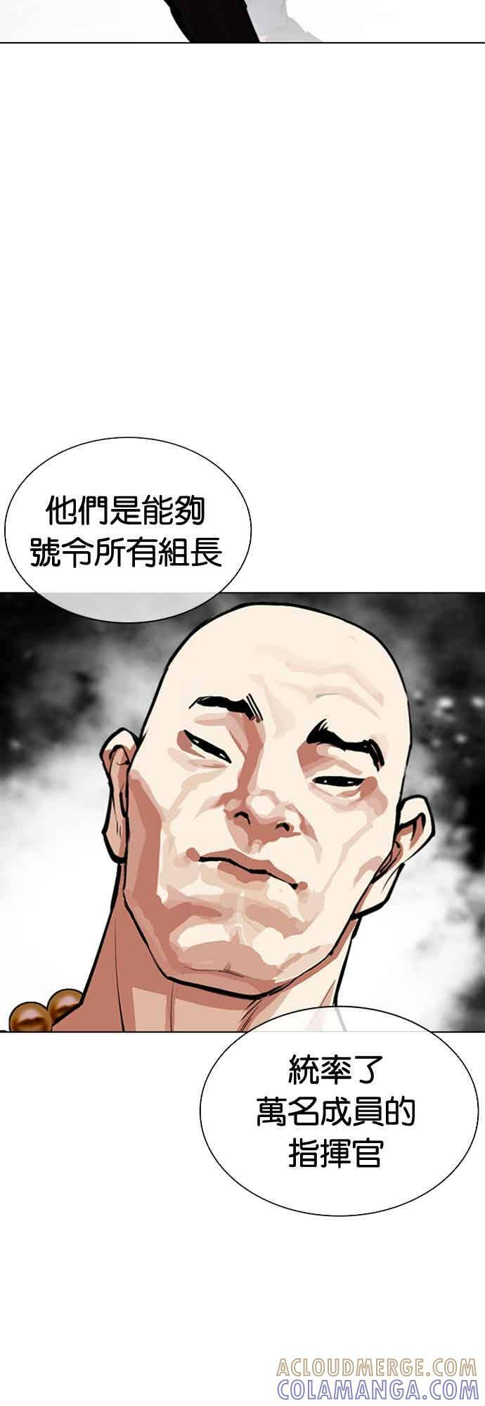 [第573话] 仁川 [16] 第13页