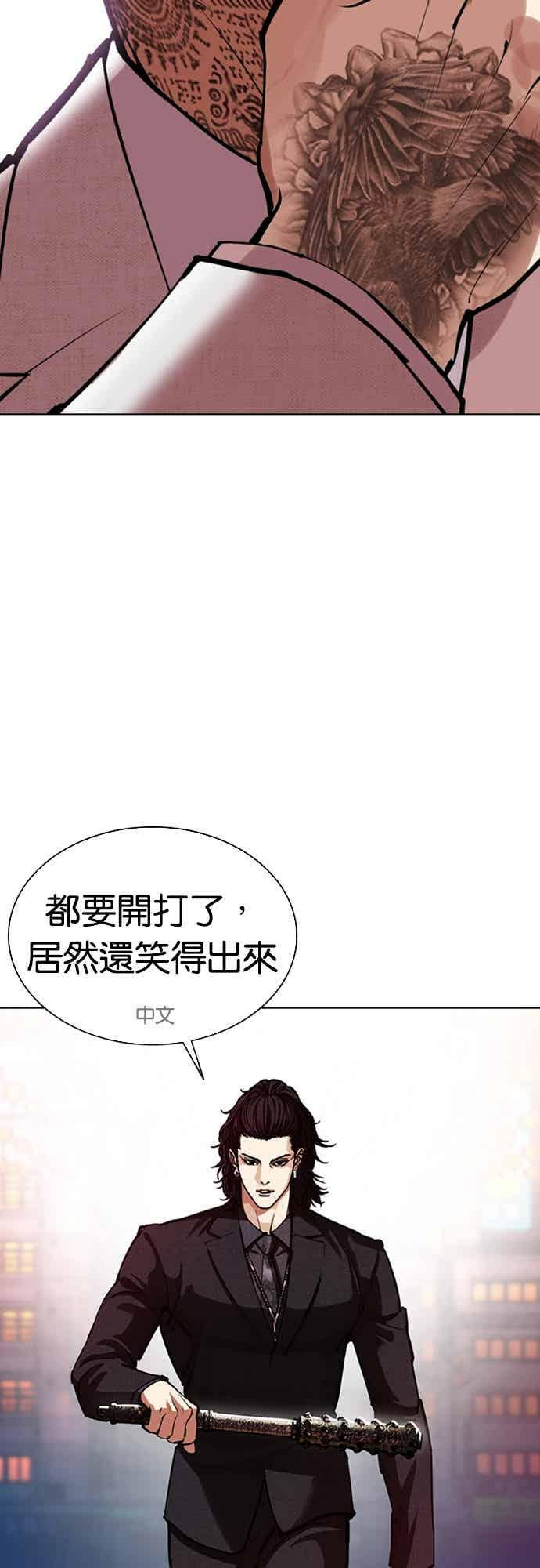 [第573话] 仁川 [16] 第2页