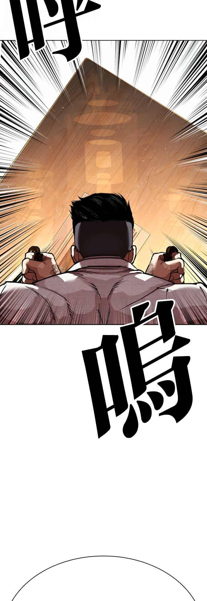 [第573话] 仁川 [16] 第36页