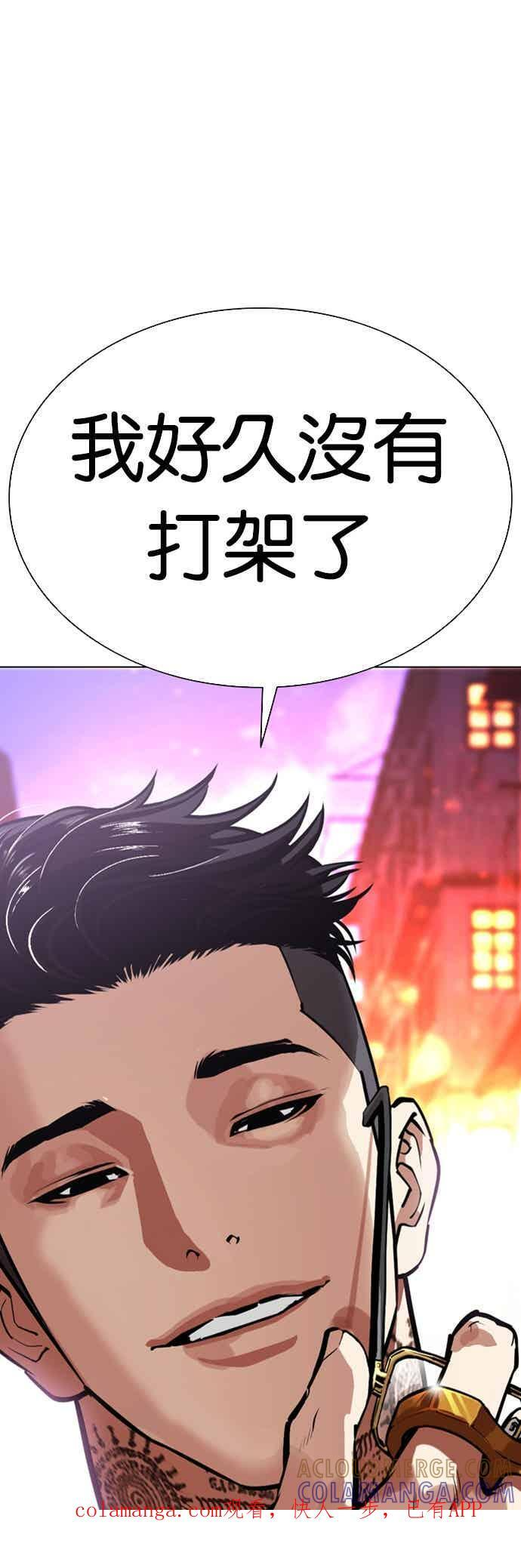 [第573话] 仁川 [16] 第1页