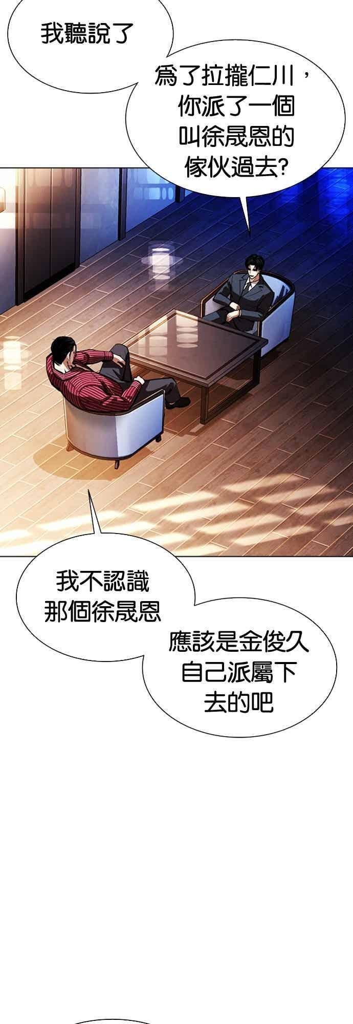 [第573话] 仁川 [16] 第15页