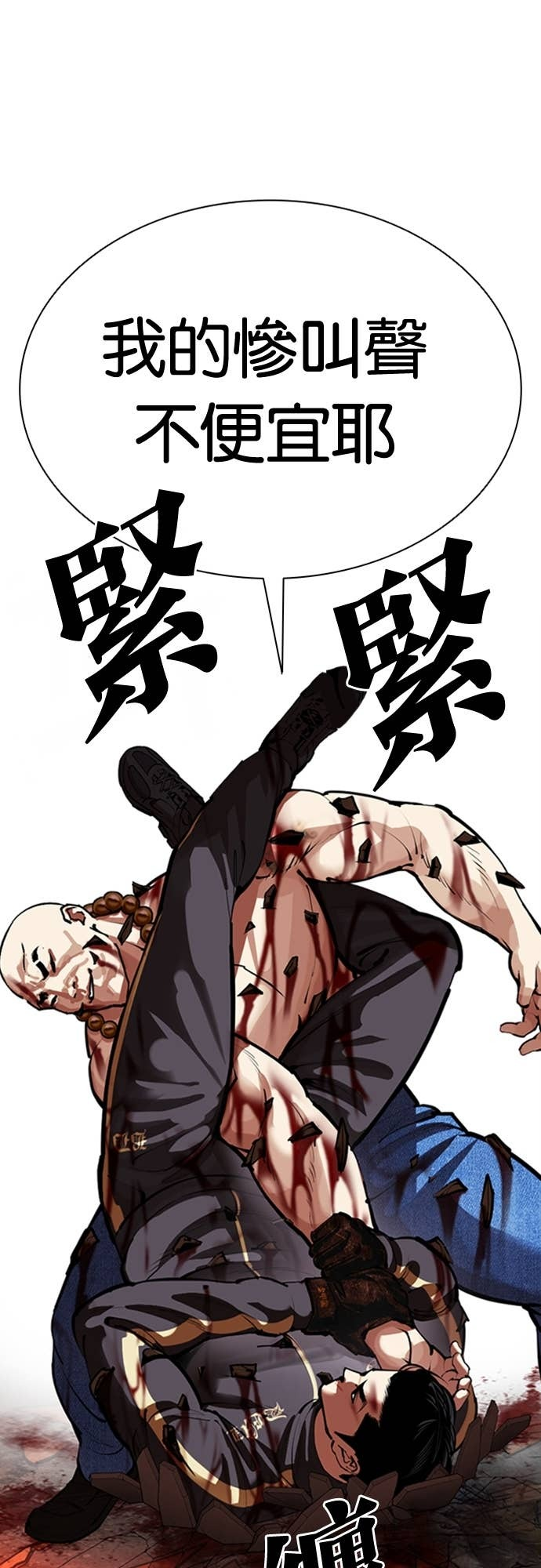 [第574话] 仁川 [17] 第43页