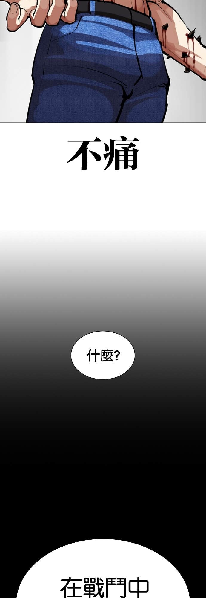 [第574话] 仁川 [17] 第13页